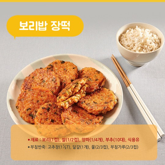 이달의 식재료 