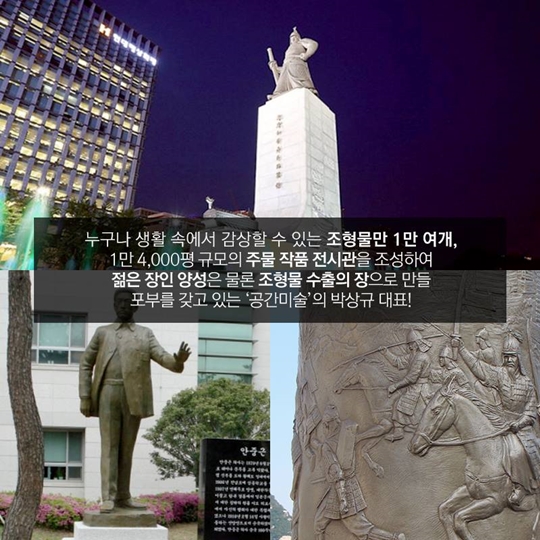 광화문의 세종대왕 동상 누가 만들었을까