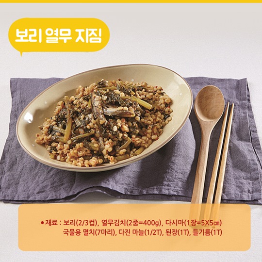 이달의 식재료 