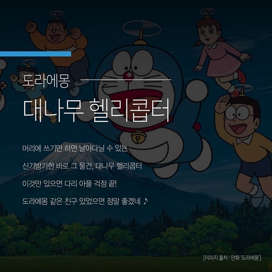 대중문화 속 가장 탐나는 교통수단은