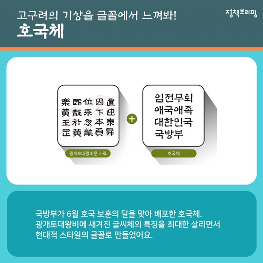 저작권 걱정 끝! 고퀄 PPT 만드는 공공기관 무료 글꼴 9가지