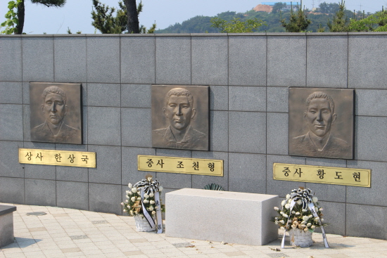 제2연평해전 전사자 추모의 벽.