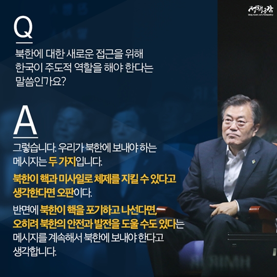문재인·트럼프 대통령, 첫 한미 정상회담 개최