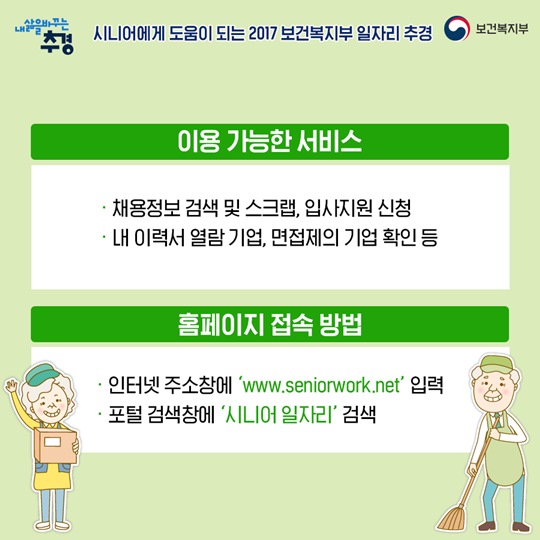 일자리추경