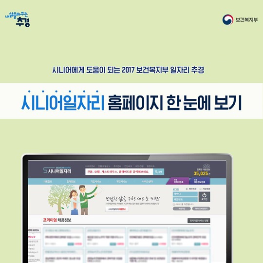 일자리추경