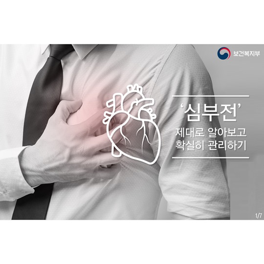 심부전