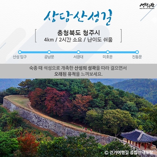 나라사랑 선조들의 발자취 따라 걸어요