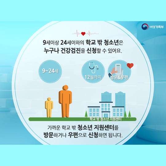 지금 건강검진 신청하세요