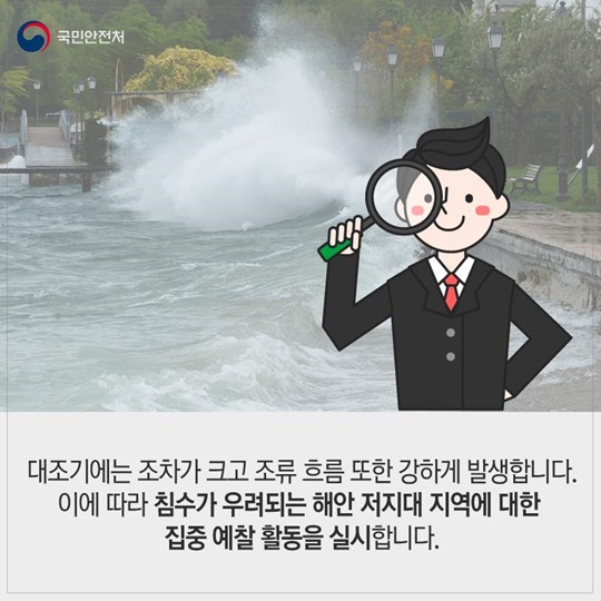 해수면상승