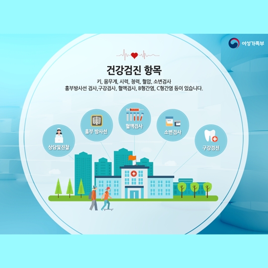 지금 건강검진 신청하세요