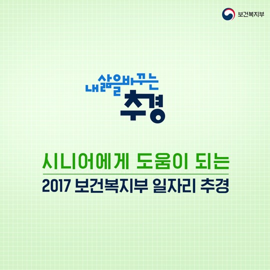 일자리추경