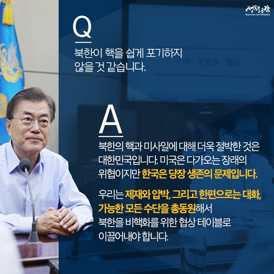문재인·트럼프 대통령, 첫 한미 정상회담 개최