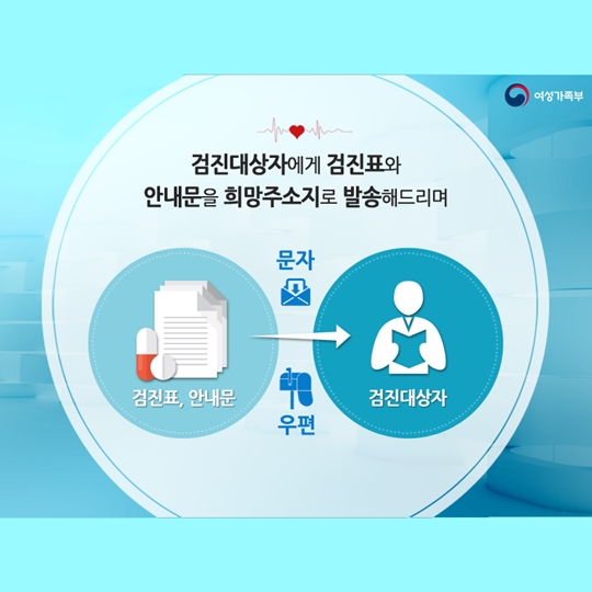 지금 건강검진 신청하세요