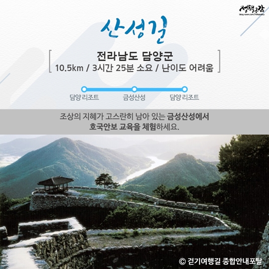 나라사랑 선조들의 발자취 따라 걸어요