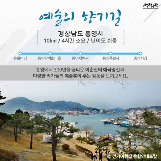 나라사랑 선조들의 발자취 따라 걸어요