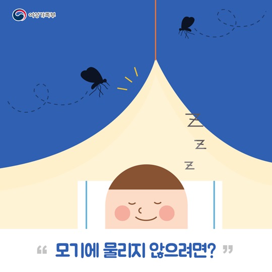 모기와의 전쟁