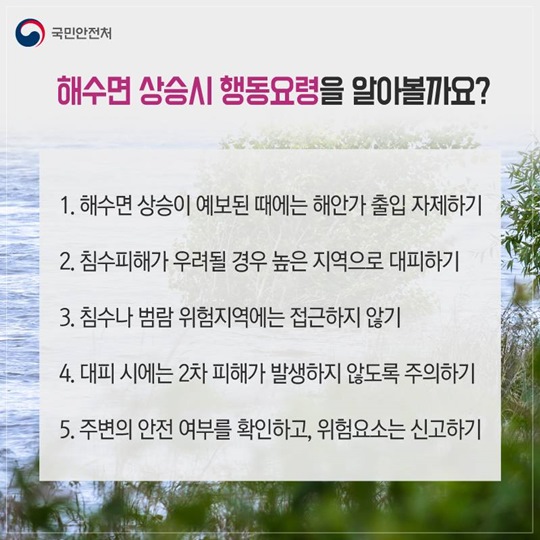 해수면상승