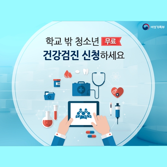 지금 건강검진 신청하세요