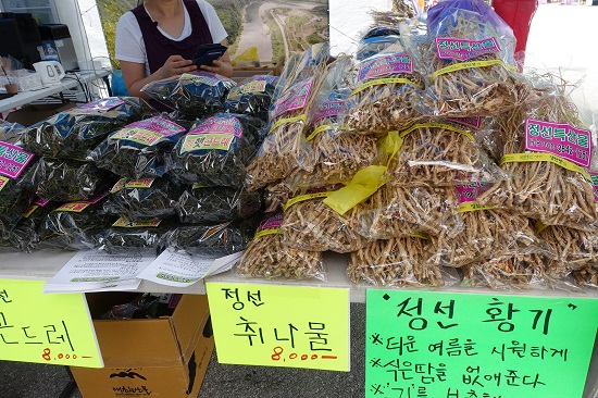 정선에서 나오는 곤드레 나물 등.