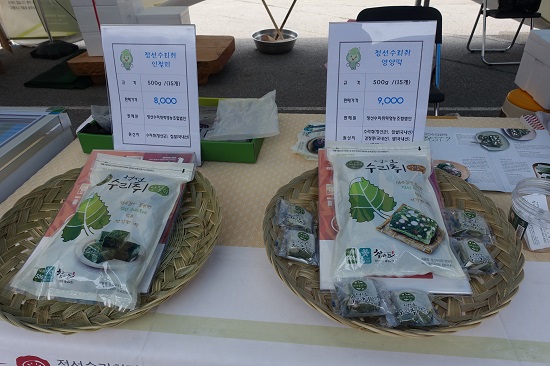 수리취떡.