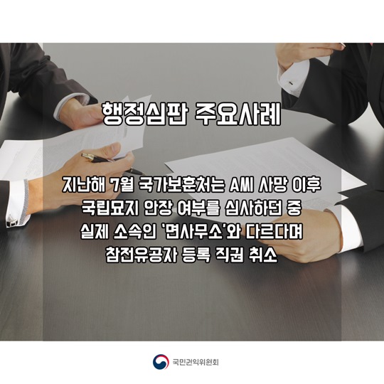 6월은 호국보훈의 달