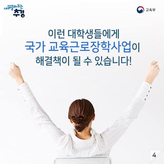 더 나은 미래