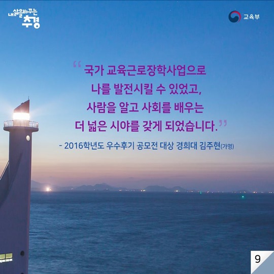 더 나은 미래