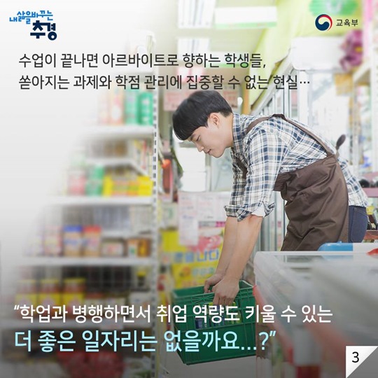 더 나은 미래