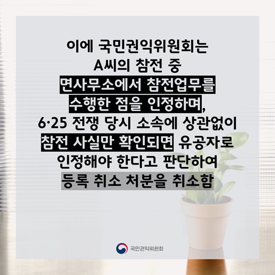 6월은 호국보훈의 달