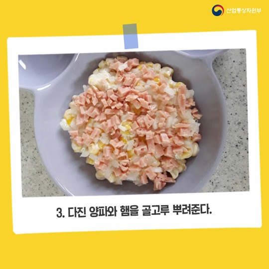 간편 DIY 콘치즈 만들기