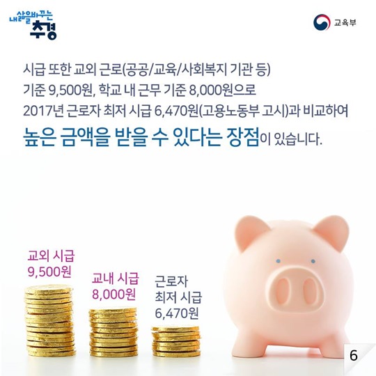 더 나은 미래