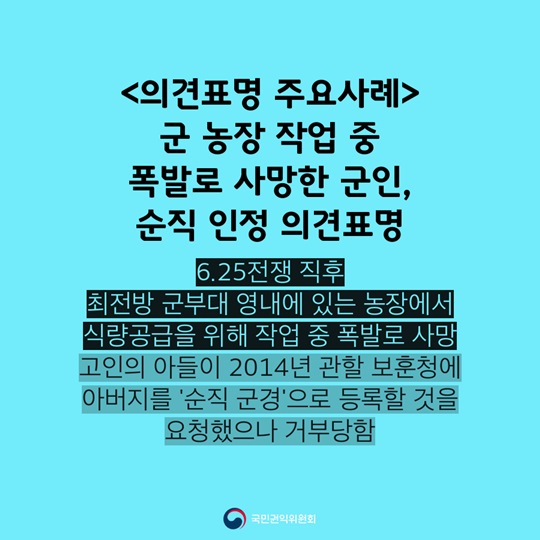 6월은 호국보훈의 달
