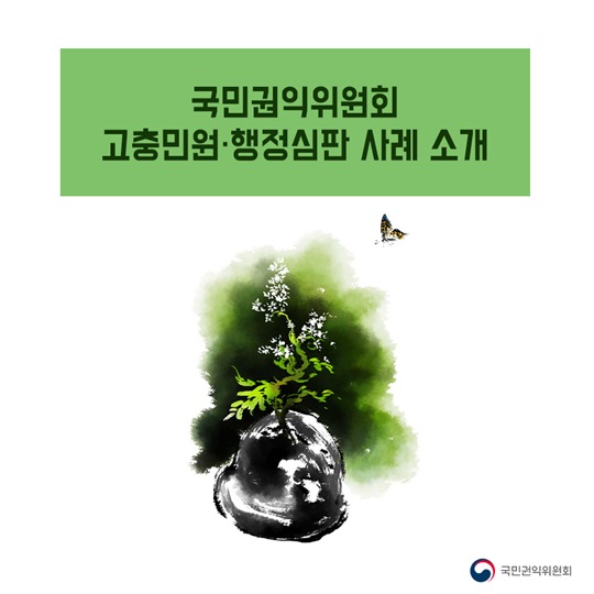 6월은 호국보훈의 달