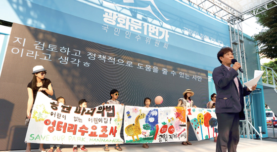 6월 17일 광화문 1번가 열린광장. 국민마이크에 참가한 국민인수위원이 ‘응봉공원을 지켜달라’는 주제로 이야기를 하고 있다.(사진=C영상미디어)