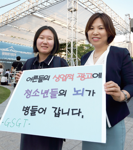 6월 17일 국민마이크에 참석한 정미경 교사와 박지영 학생은 인터넷에 만연한 음란광고와 이미지를 제재하는 청소년보호법 개정안을 제안했다. ⓒC영상미디어