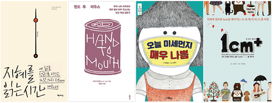 대통령의 서재를 찾은 국민들이 대통령에게 추천한 책.