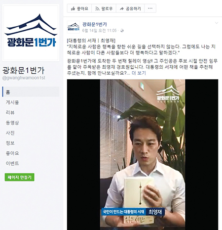 대통령의 서재 온라인 캠페인 두 번째 주자로 선정된 최영재 씨.(사진=조선뉴스프레스)