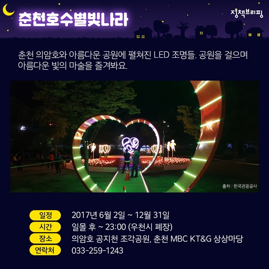 전국, 여름밤에 즐기는 축제 모아보기