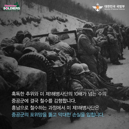 장진호전투