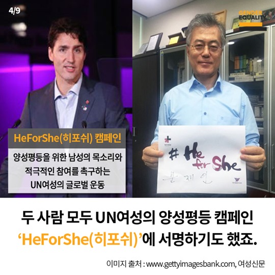 성평등정책이 필요한 이유
