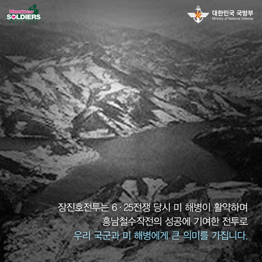 장진호전투
