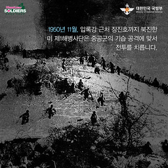 장진호전투