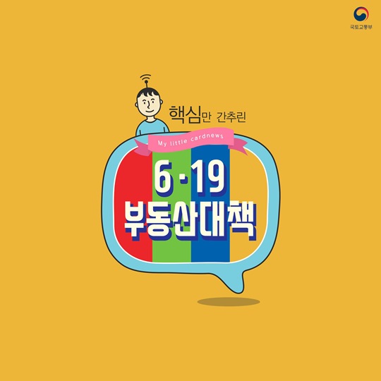 부동산대책