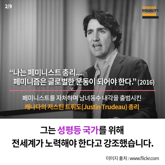 성평등정책이 필요한 이유