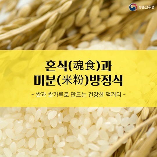 혼식과 미분