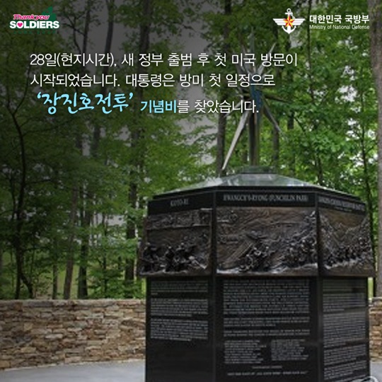 장진호전투