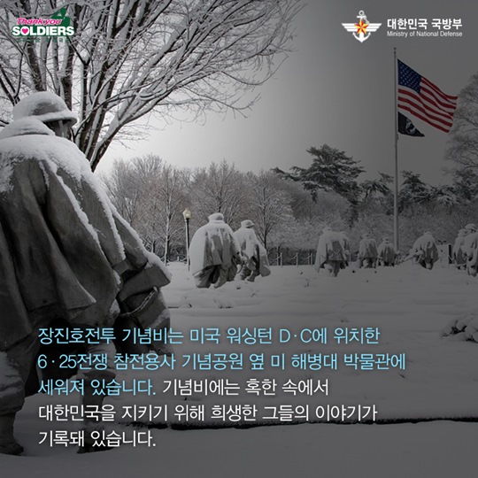 장진호전투