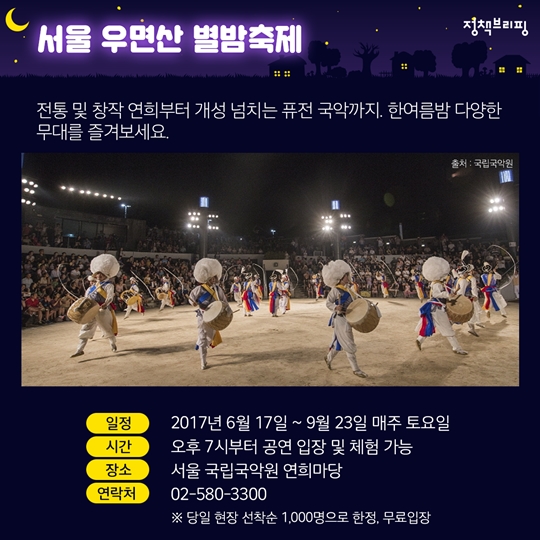 전국, 여름밤에 즐기는 축제 모아보기