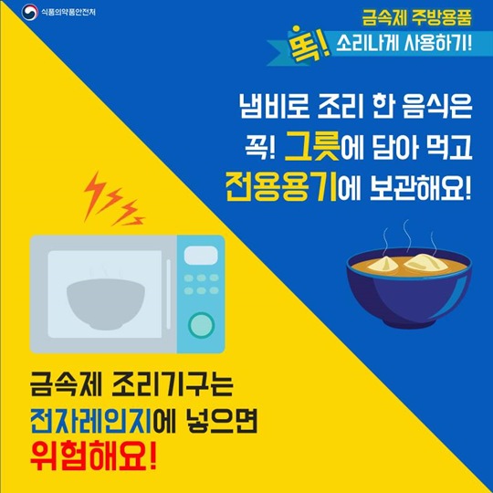 금속제 주방용품