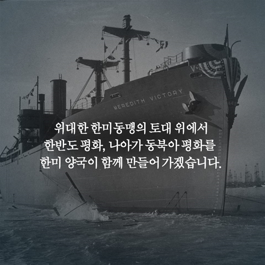 흥남철수 작전, 대한민국 기적의 역사입니다